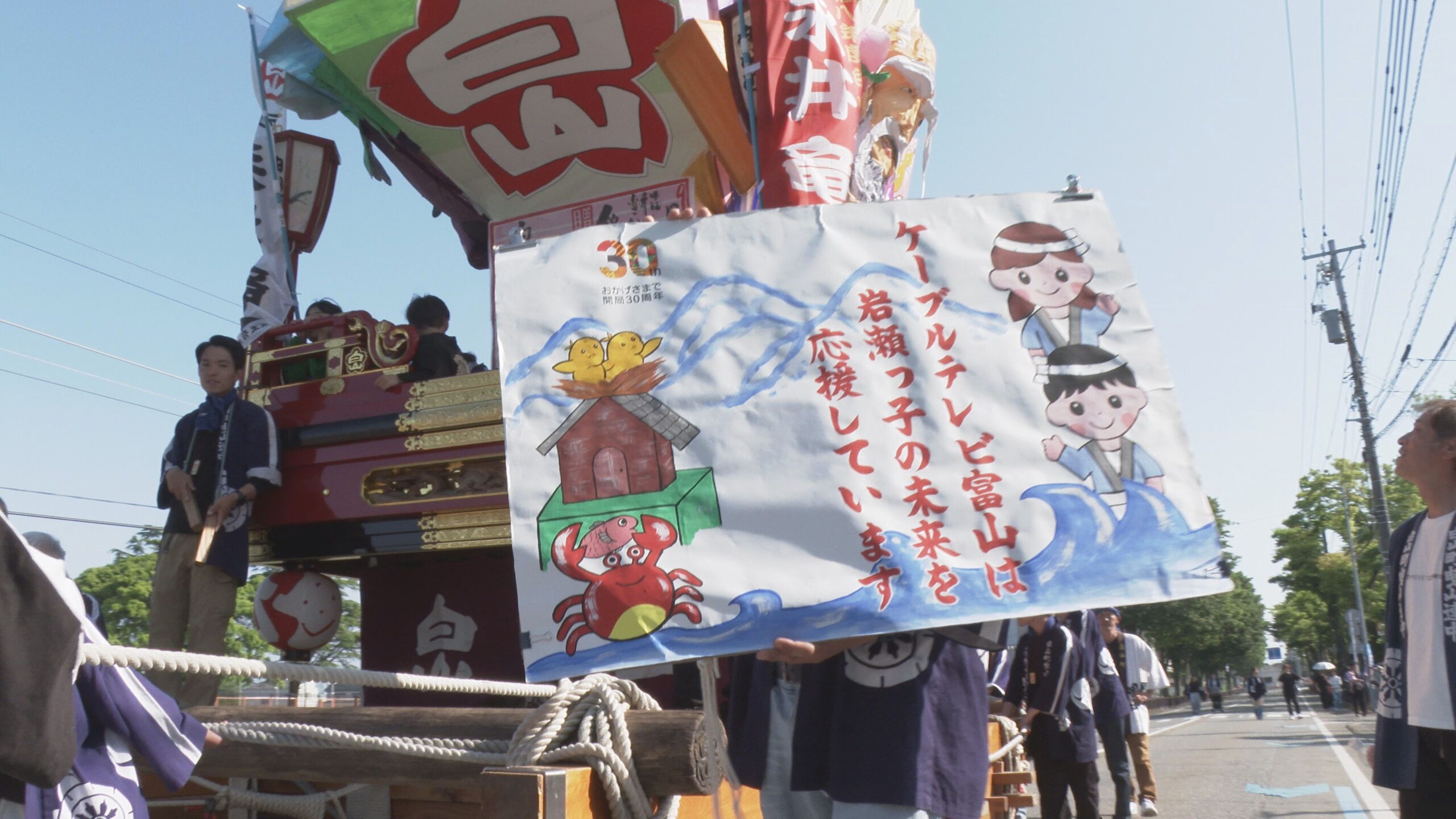岩瀬曳山車祭生中継  記念目録の制作